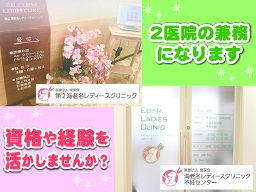 医療法人俊英会 並木産婦人科クリニック 医療法人俊英会 並木産婦人科クリニック