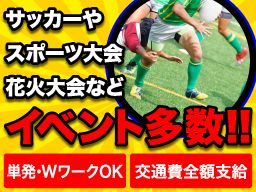 横浜市緑区 期間従業員のバイト アルバイト パート求人情報 クリエイトバイト