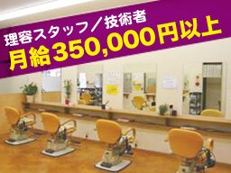 理容 ナイス 理容 ナイス