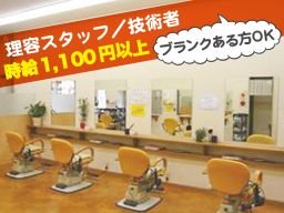 理容 ナイス 理容 ナイス