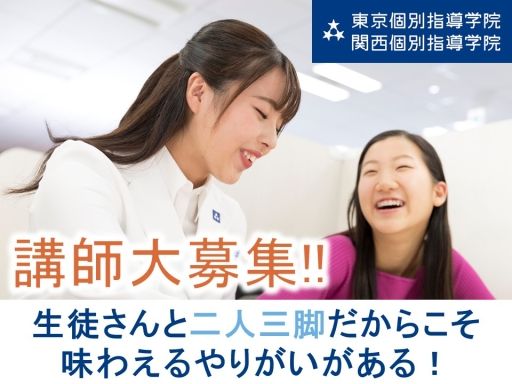 関西個別指導学院(ベネッセグループ) 西神中央教室 関西個別指導学院(ベネッセグループ) 西神中央教室