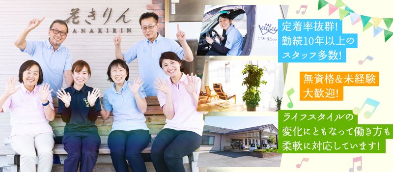 守谷在宅介護センター 花きりん(株式会社 ウェルビー) 守谷在宅介護センター 花きりん(株式会社 ウェルビー)