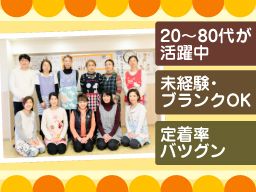 株式会社 保育所ひまわり
