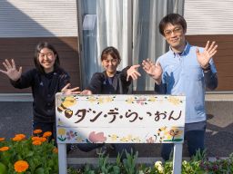 守谷障がい者支援センター ダン・デ・らいおん(株式会社 ウェルビー) 守谷障がい者支援センター ダン・デ・らいおん(株式会社 ウェルビー)