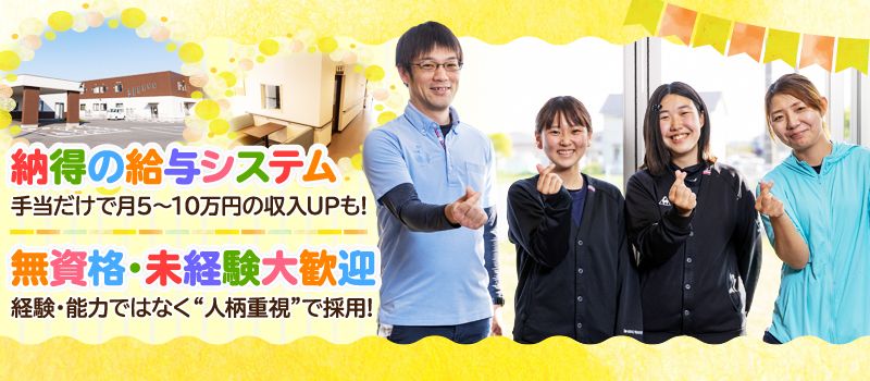 守谷障がい者支援センター ダン・デ・らいおん(株式会社 ウェルビー) 守谷障がい者支援センター ダン・デ・らいおん(株式会社 ウェルビー)
