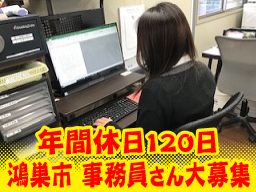 草の根建設 株式会社 草の根建設 株式会社