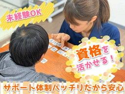 運動療育センターすきっぷ