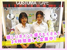 神奈川県海老名市 カラオケ 漫画喫茶 ネットカフェ のバイト アルバイト パート求人情報 クリエイトバイト