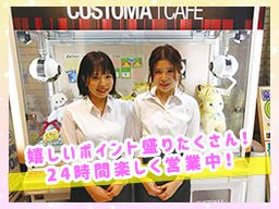 横浜市金沢区 カラオケ 漫画喫茶 ネットカフェ のバイト アルバイト パート求人情報 クリエイトバイト