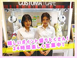 神奈川県小田原市 カラオケ 漫画喫茶 ネットカフェ のバイト アルバイト パート求人情報 クリエイトバイト