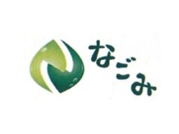 なごみ訪問看護ステーション相模原中央 なごみ訪問看護ステーション相模原中央