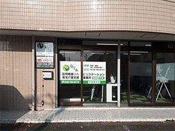 なごみ訪問看護リハビリステーション なごみ訪問看護リハビリステーション