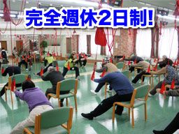 医療法人 博シン会 デイリハくるみ 医療法人 博シン会 デイリハくるみ