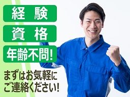 (株)門間工務店 (株)門間工務店