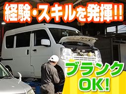 有限会社カーサービス イノウエ 有限会社カーサービス イノウエ