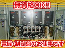 川治電機工業 株式会社 川治電機工業 株式会社