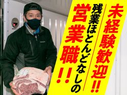 芝浦畜産株式会社