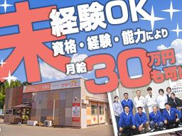 十倉トーヨー住器 株式会社