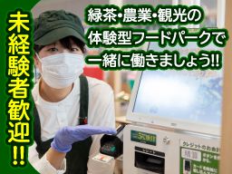 KADODE OOIGAWA 株式会社 KADODE OOIGAWA 株式会社