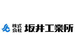 株式会社 坂井工業所 株式会社 坂井工業所