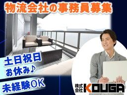 株式会社 KOUGA 株式会社 KOUGA