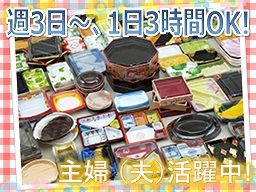 株式会社タカミ包装用品 株式会社タカミ包装用品