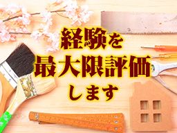 株式会社 山﨑建匠 株式会社 山﨑建匠