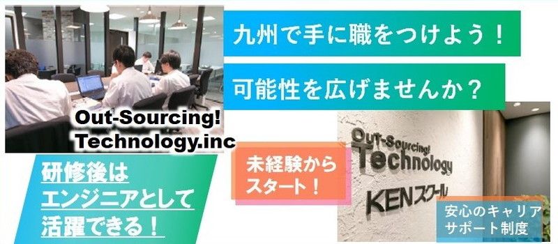 株式会社 アウトソーシングテクノロジー 株式会社 アウトソーシングテクノロジー