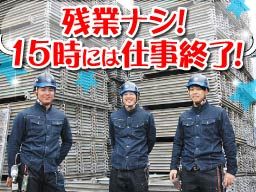 株式会社東京足場 株式会社東京足場