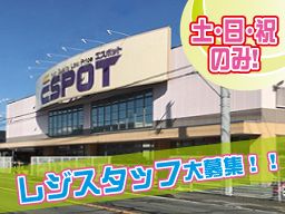エスポット韮山店 エスポット韮山店