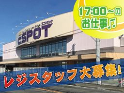 エスポット韮山店 エスポット韮山店
