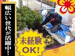 株式会社 彩創 株式会社 彩創