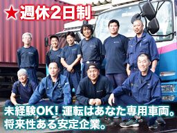 有限会社関商店 有限会社関商店