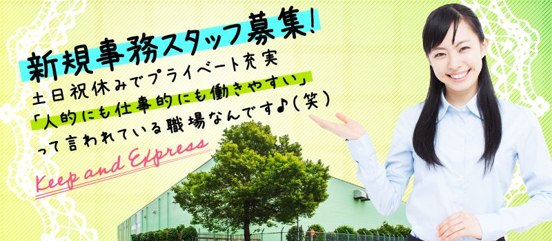 株式会社 キーペックス つくばセンター 株式会社 キーペックス つくばセンター