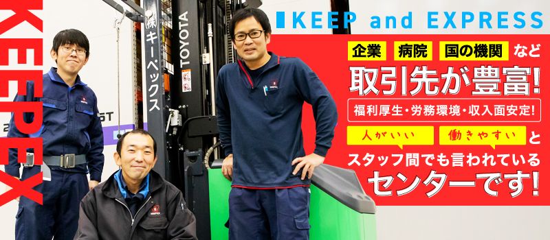 株式会社 キーペックス つくばセンター 株式会社 キーペックス つくばセンター