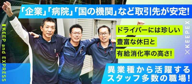 株式会社 キーペックス つくばセンター 株式会社 キーペックス つくばセンター