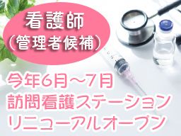 株式会社エニシ 訪問介護ぐり んの転職 求人情報 Com クリエイト転職