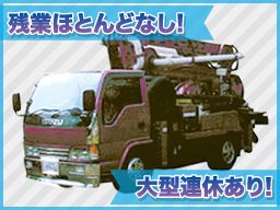 有限会社 高榮組 有限会社 高榮組