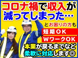 千葉県習志野市 業務委託のバイト アルバイト パート求人情報 クリエイトバイト