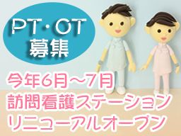 株式会社エニシ 訪問看護ぐり~ん 株式会社エニシ 訪問看護ぐり~ん