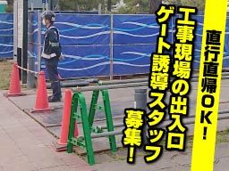 株式会社 藤木興業 株式会社 藤木興業