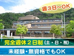 医療法人社団 昴会 東近江市立能登川病院 医療法人社団 昴会 東近江市立能登川病院