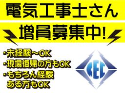 株式会社ケンモチ電機 株式会社ケンモチ電機