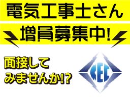 株式会社ケンモチ電機 株式会社ケンモチ電機