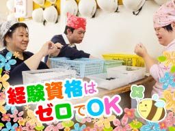 特定非営利活動法人 就労継続支援B型事業所 F&H