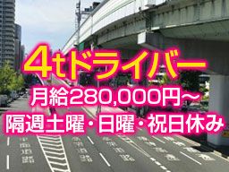伊原運送株式会社 伊原運送株式会社