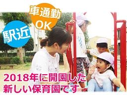 つむぎ保育 龍ヶ崎園 つむぎ保育 龍ヶ崎園