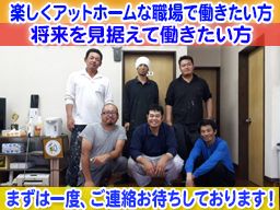 株式会社 小澤塗装工業 株式会社 小澤塗装工業