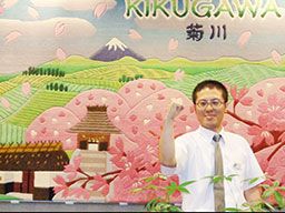 株式会社 呉竹荘 くれたけイン菊川インター 株式会社 呉竹荘 くれたけイン菊川インター