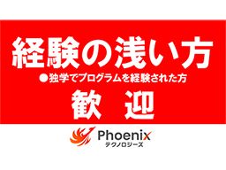 株式会社Phoenixテクノロジーズ 株式会社Phoenixテクノロジーズ